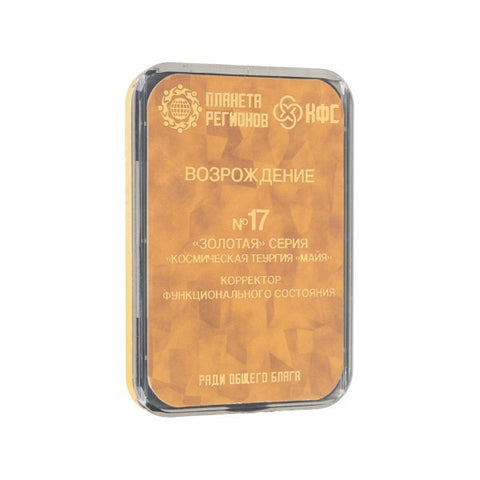 Kolzov Lagerabverkauf goldene Serie