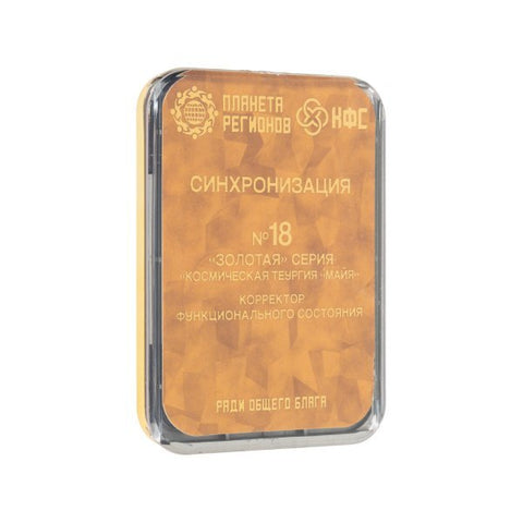 Kolzov Lagerabverkauf goldene Serie
