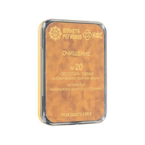 Kolzov Lagerabverkauf goldene Serie