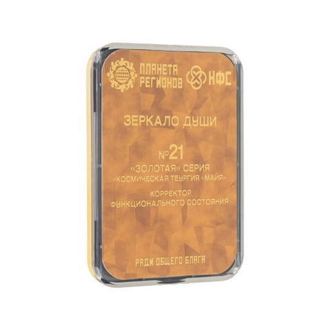 Kolzov Lagerabverkauf goldene Serie