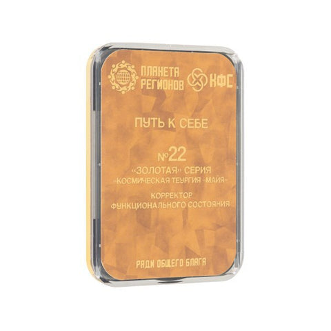 Kolzov Lagerabverkauf goldene Serie