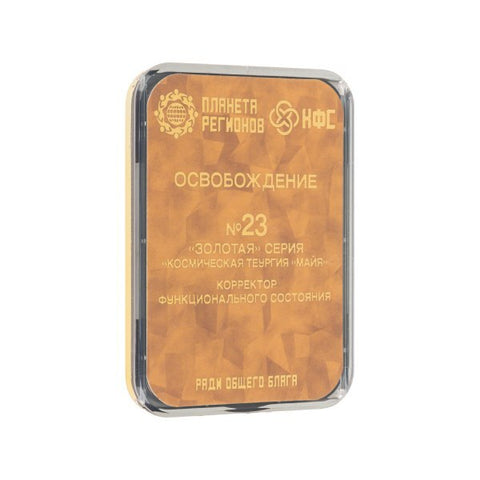 Kolzov Lagerabverkauf goldene Serie
