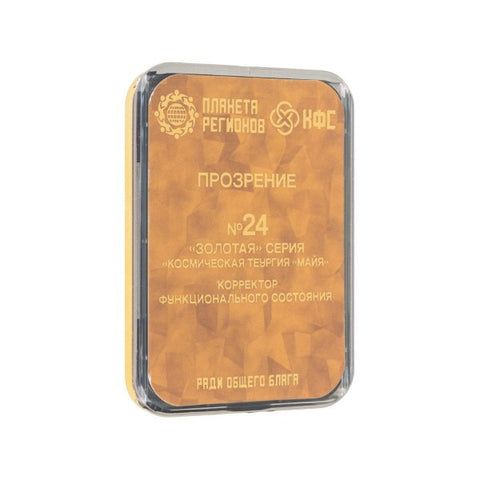 Kolzov Lagerabverkauf goldene Serie